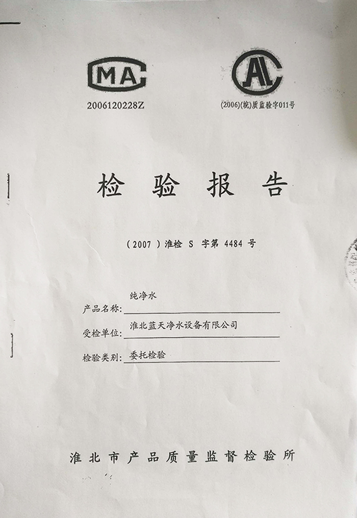 荣誉资质