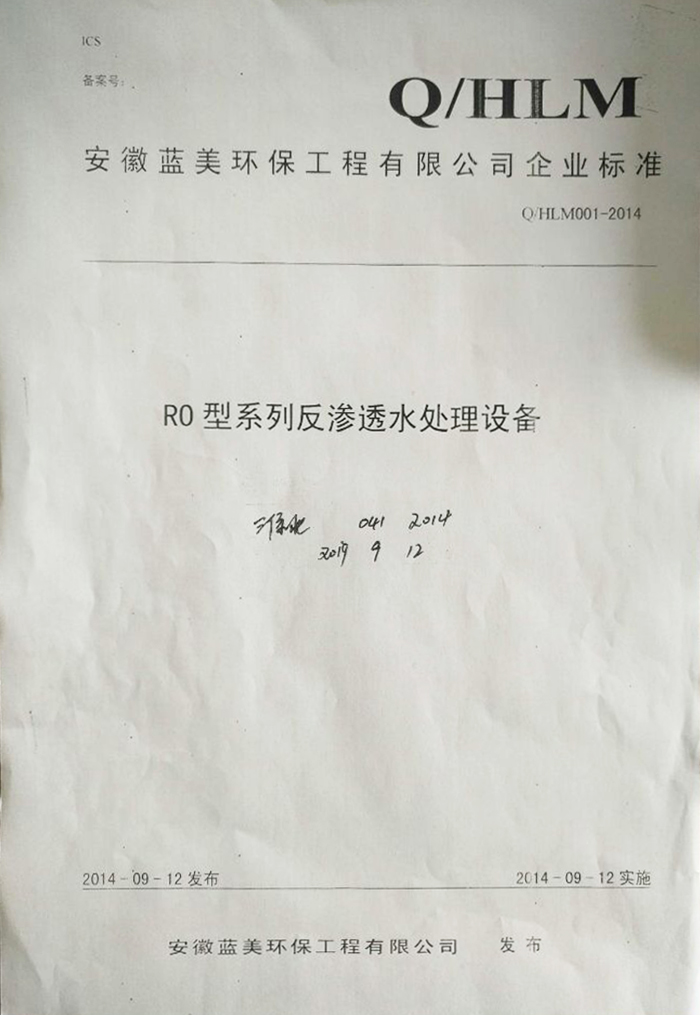荣誉资质
