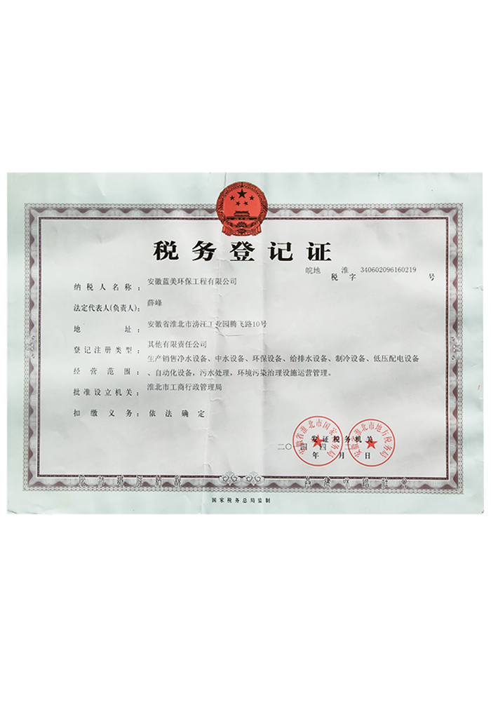 荣誉资质