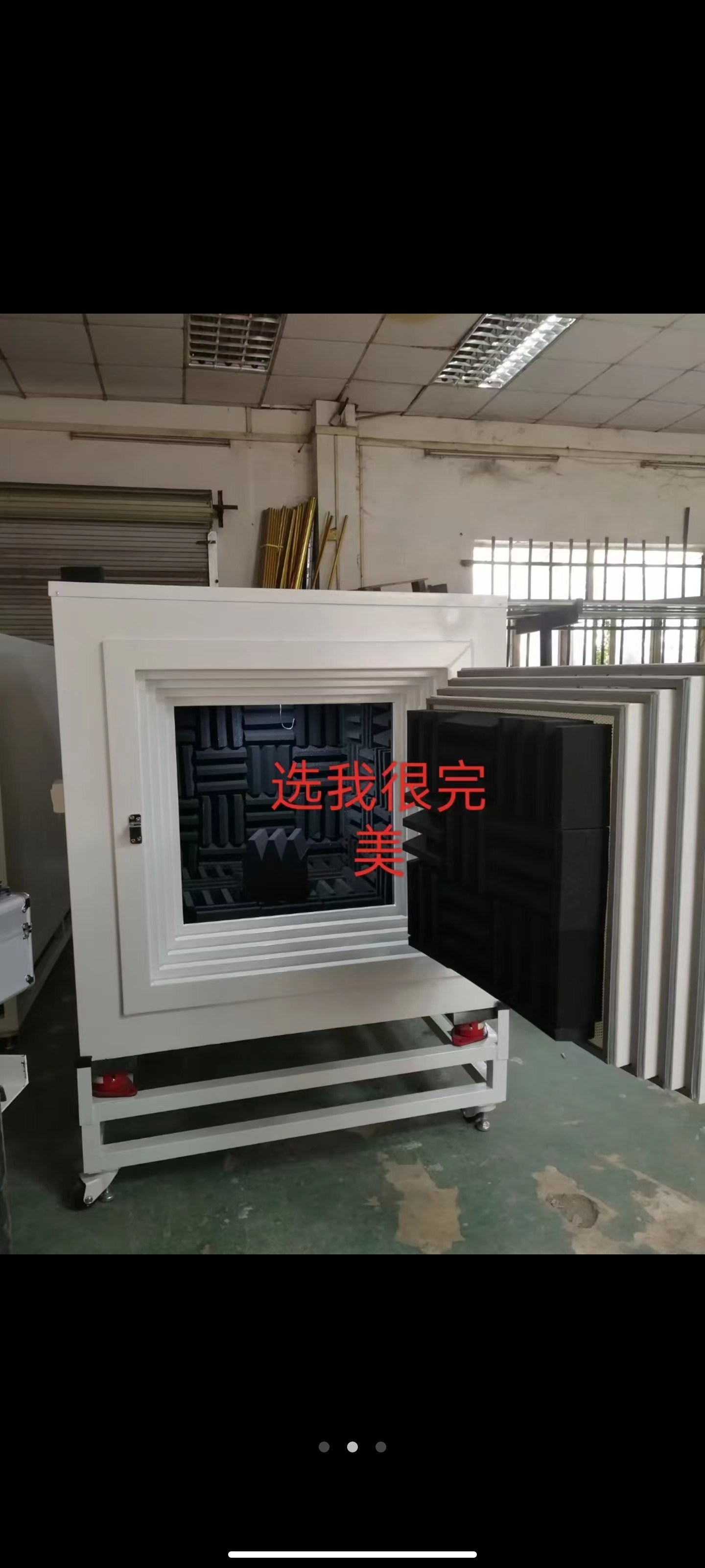 隔音箱